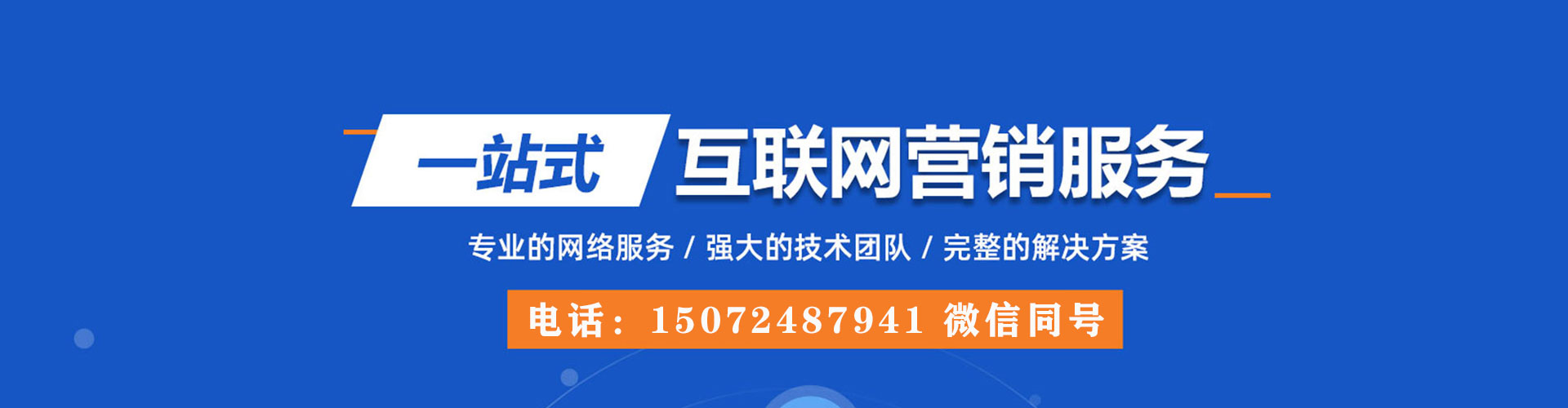江北如何做sem